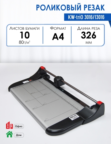 Резак роликовый KW-triO 3016 /13016 Резак роликовый KW-triO 3016 /13016