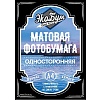 МАТОВАЯ