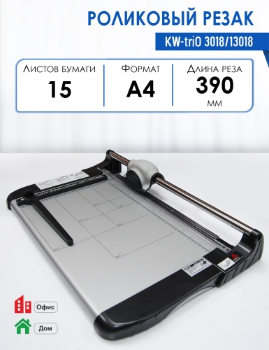 Резак роликовый KW-triO 3018 /13018