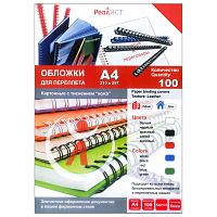 Обложки картон кожа А4, 220г/м2, красные, упак. 100 шт.