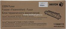 Фьюзер 220v Xerox VersaLink B7025/B7030/B7035 115R00115